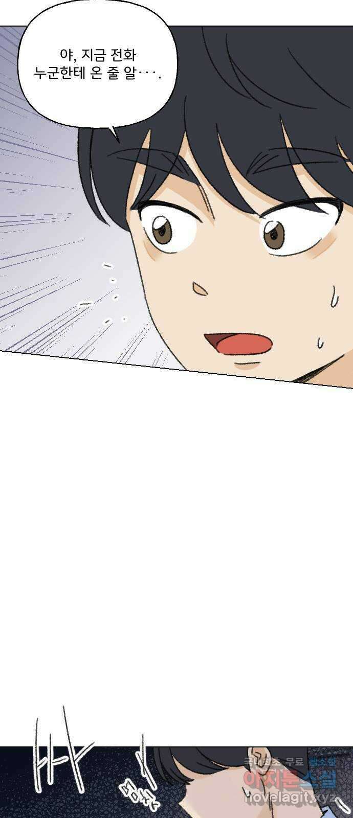 산의 시간 66화 65