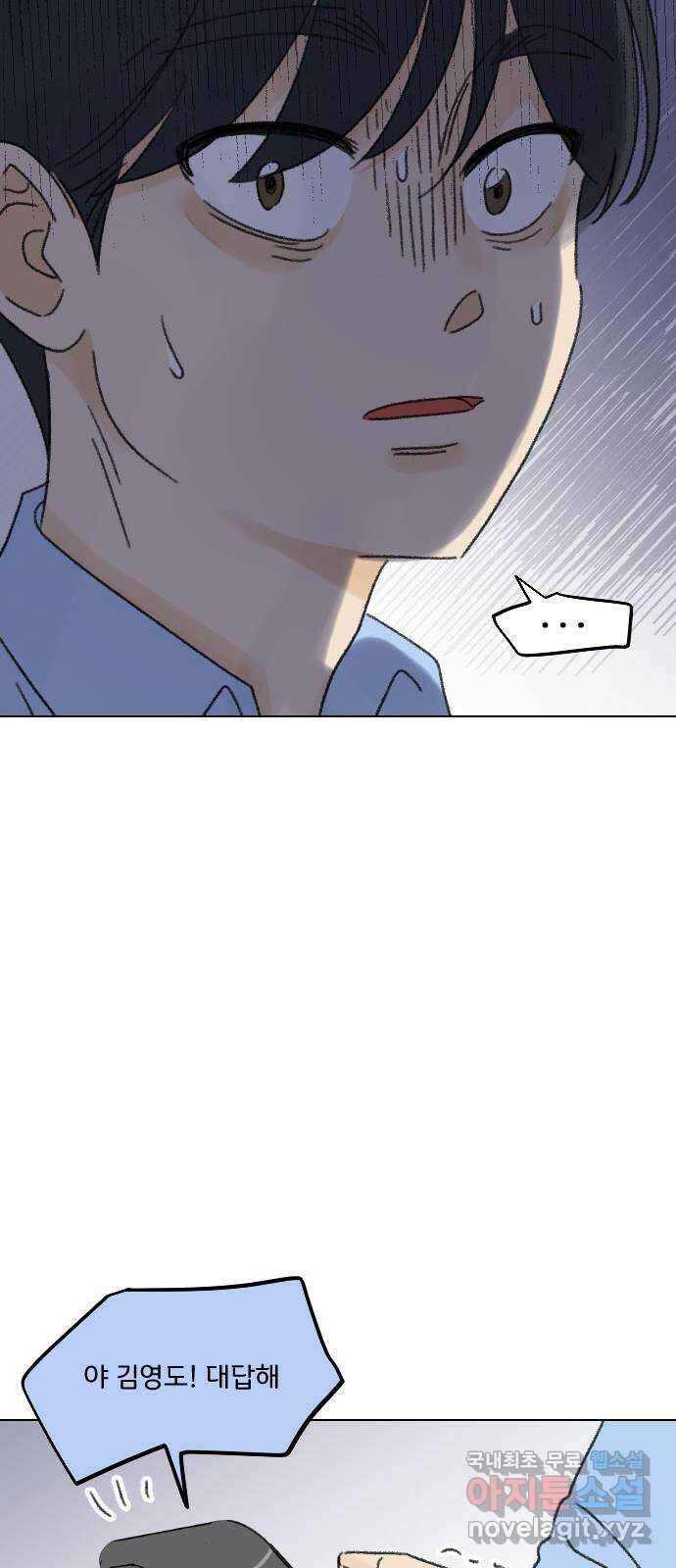 산의 시간 66화 67