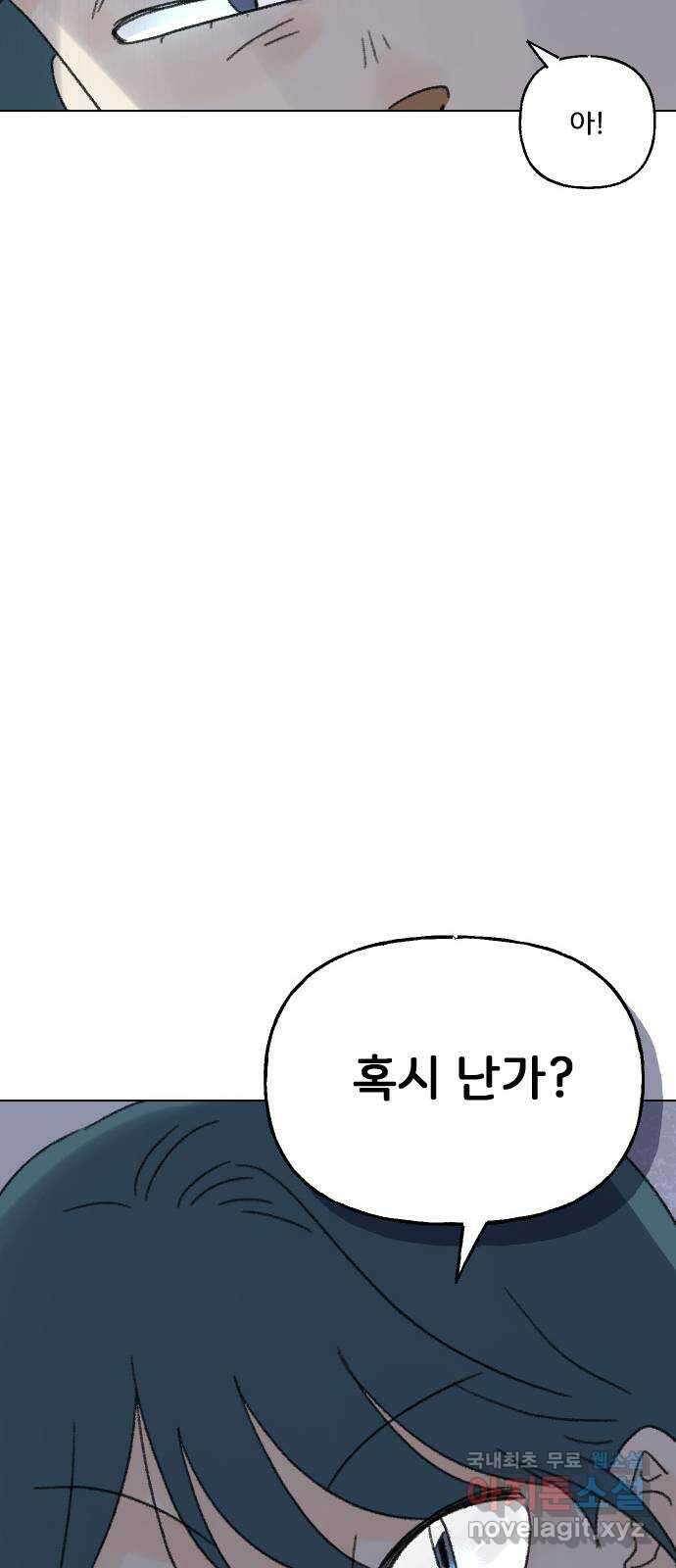 산의 시간 66화 70