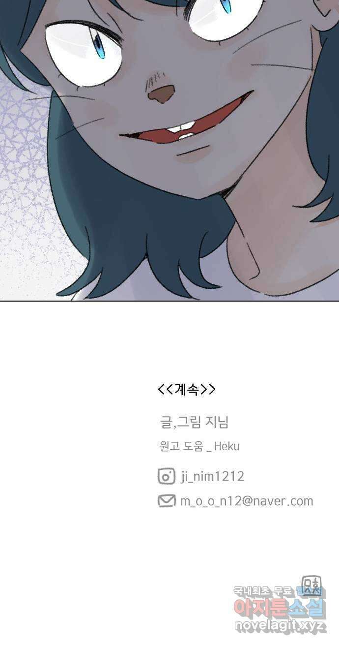 산의 시간 66화 71