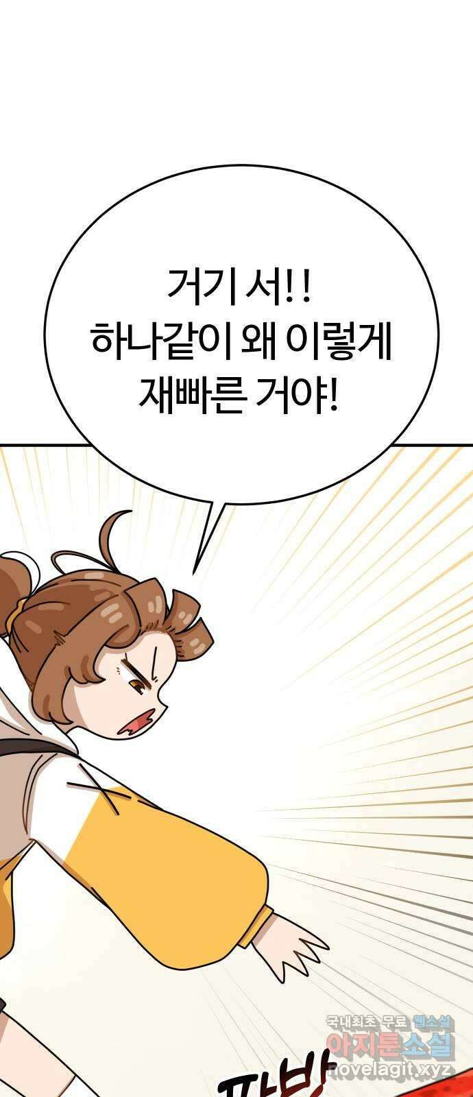 수플레 팬 케이크 21화 7
