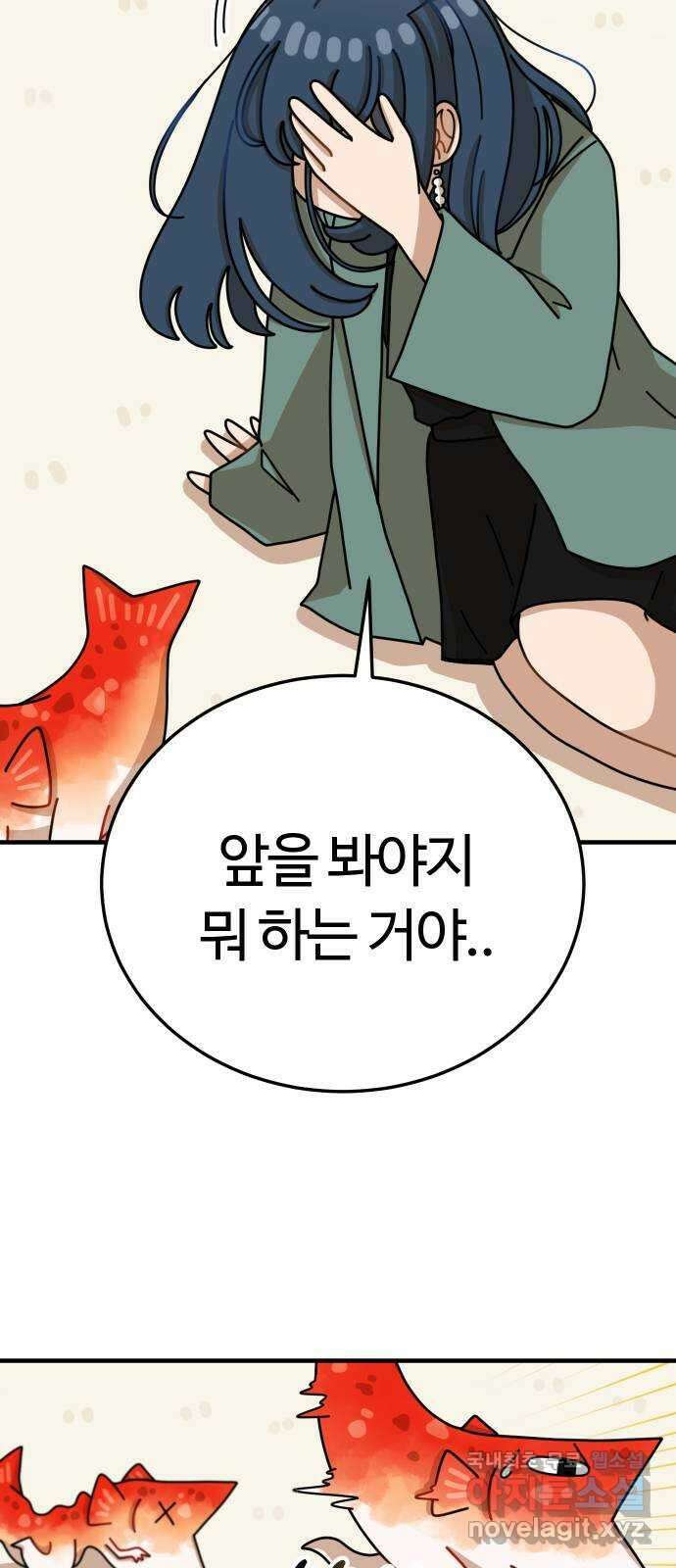 수플레 팬 케이크 21화 13