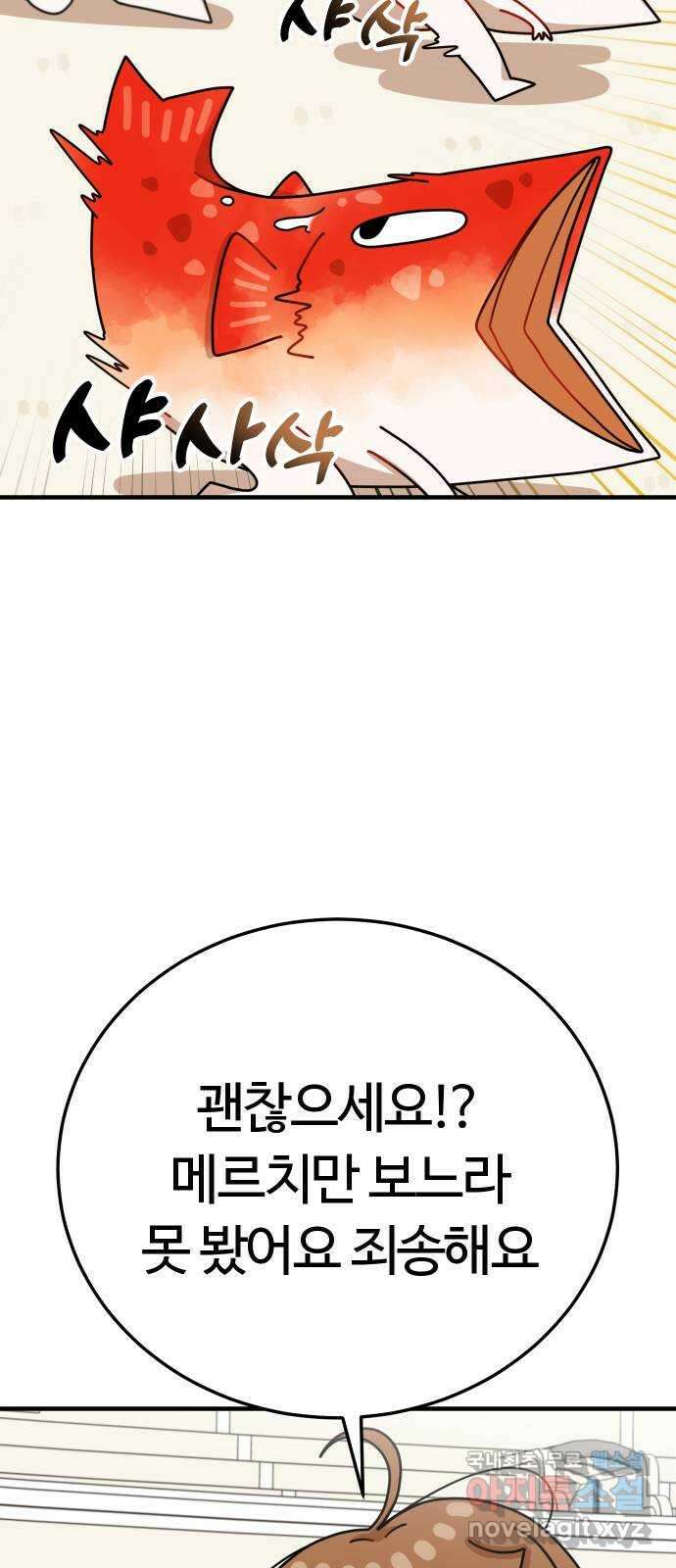 수플레 팬 케이크 21화 14