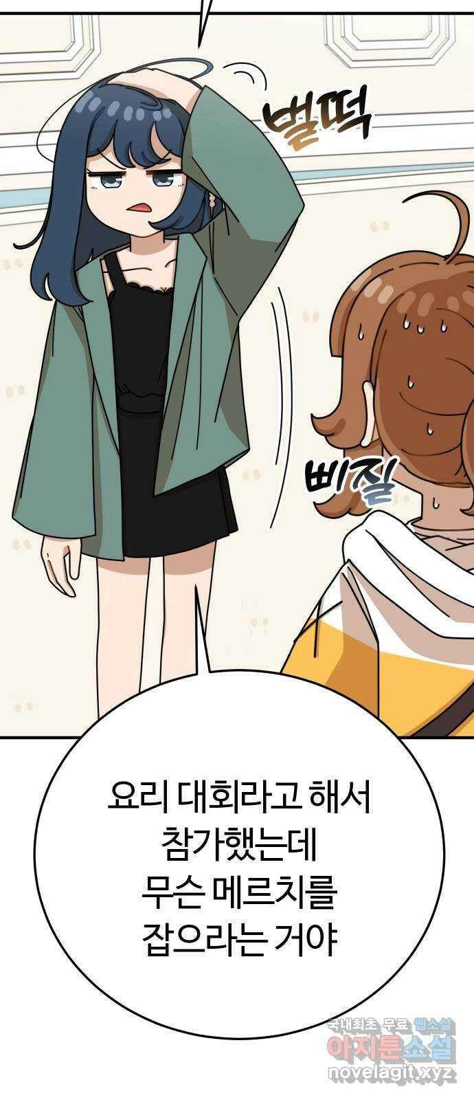 수플레 팬 케이크 21화 17