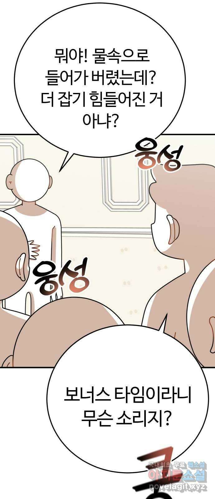 수플레 팬 케이크 21화 25