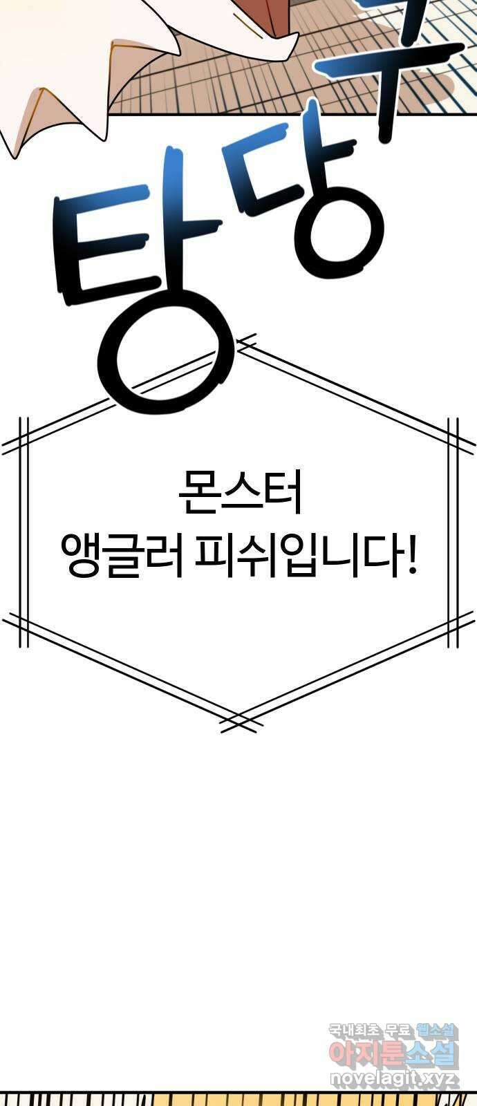 수플레 팬 케이크 21화 29