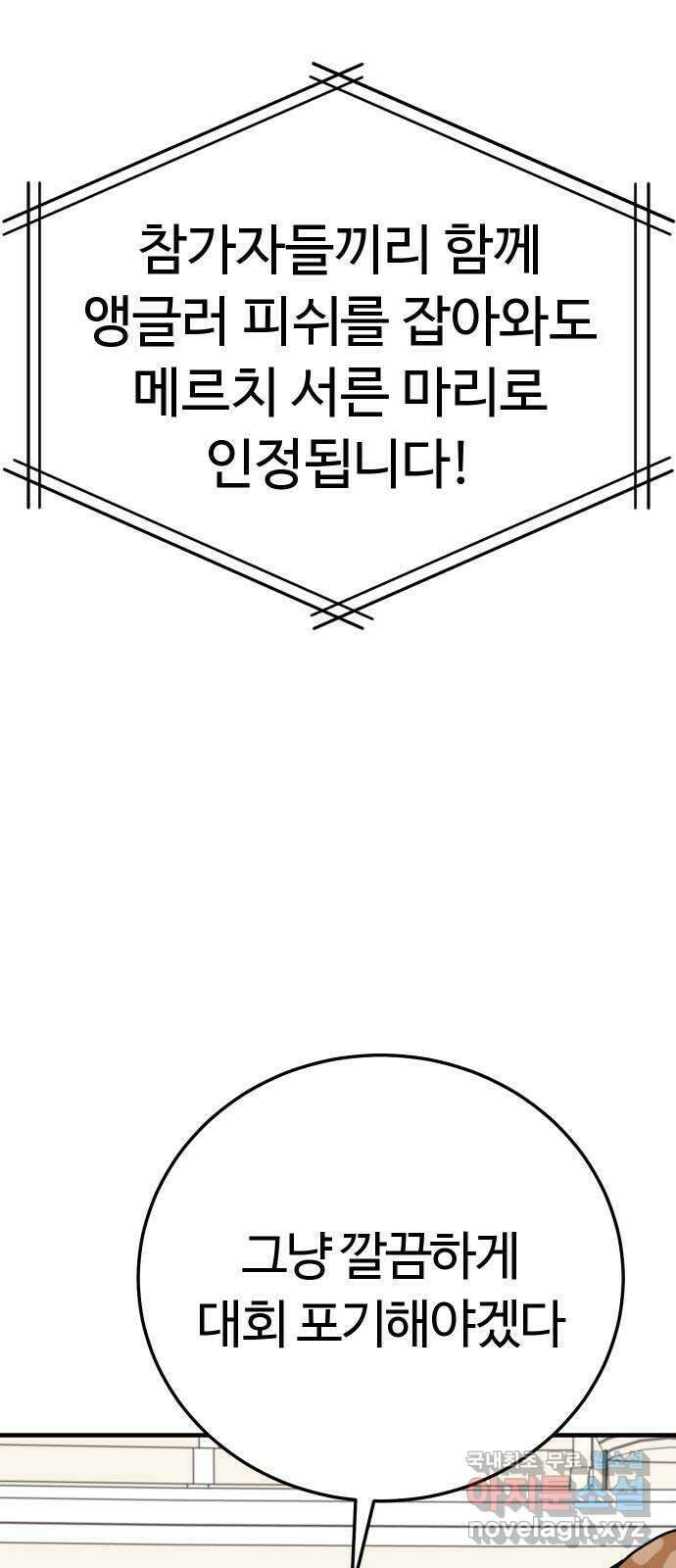 수플레 팬 케이크 21화 32