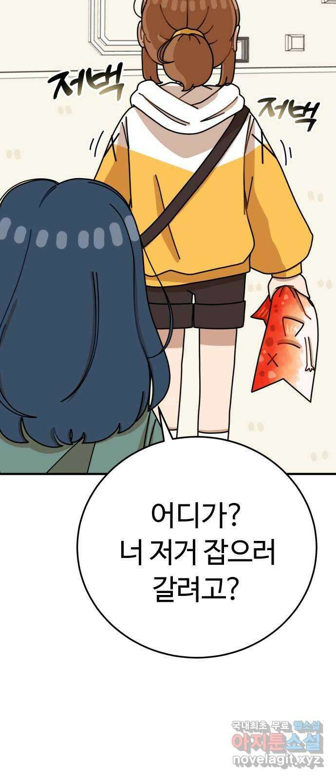 수플레 팬 케이크 21화 34