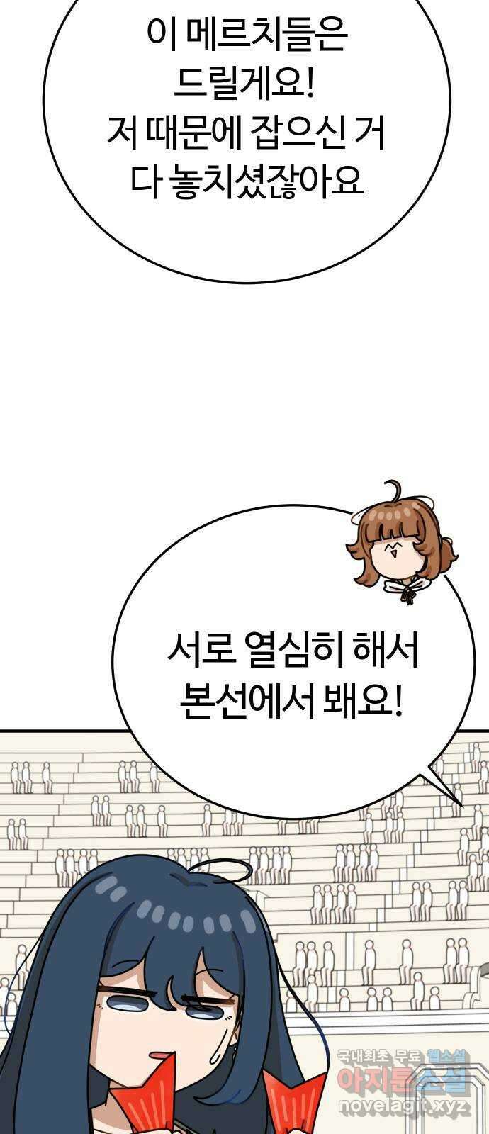 수플레 팬 케이크 21화 36