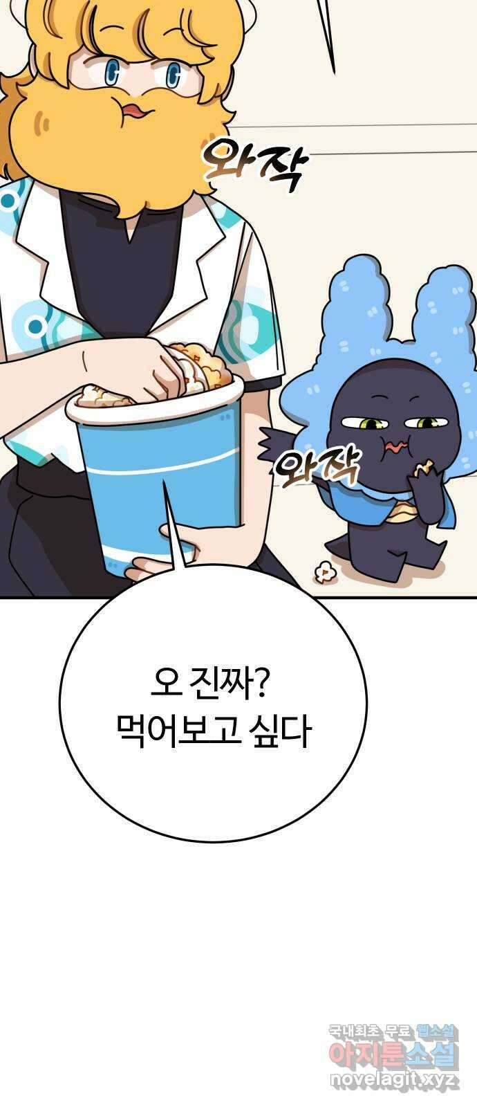 수플레 팬 케이크 21화 38