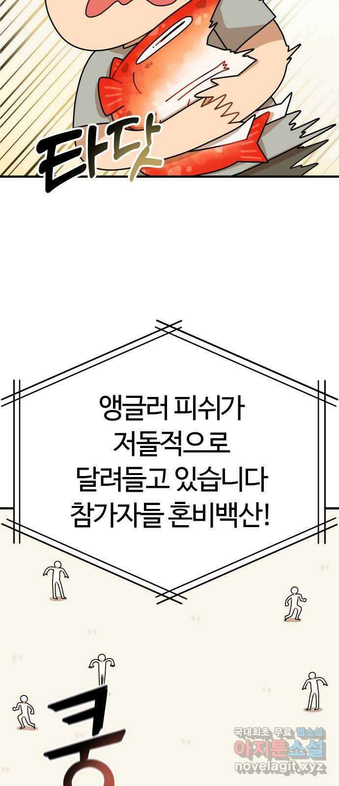 수플레 팬 케이크 21화 46