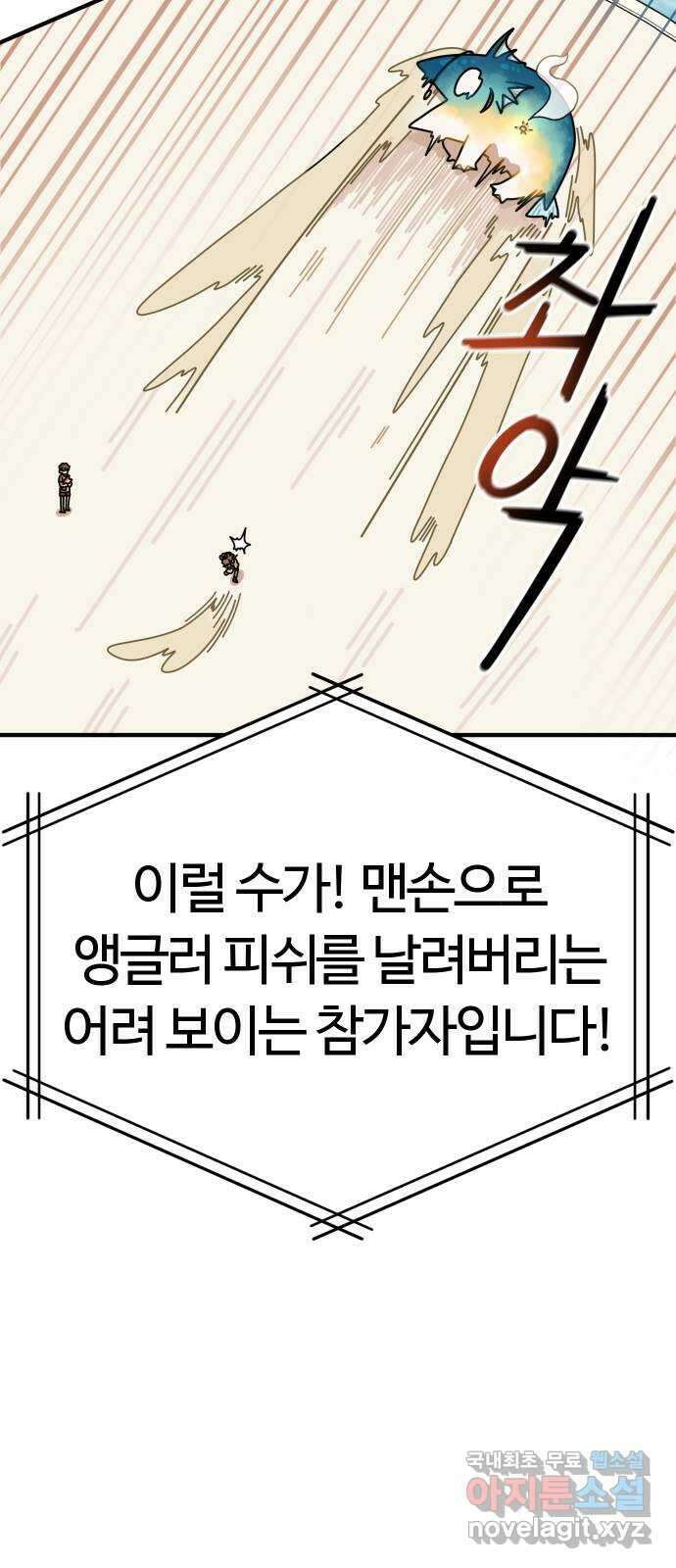수플레 팬 케이크 21화 54