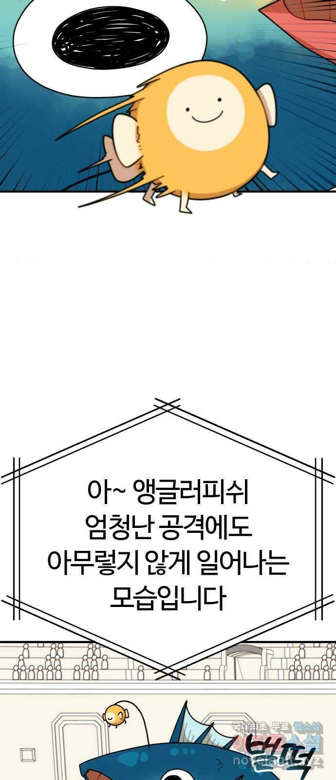 수플레 팬 케이크 21화 56