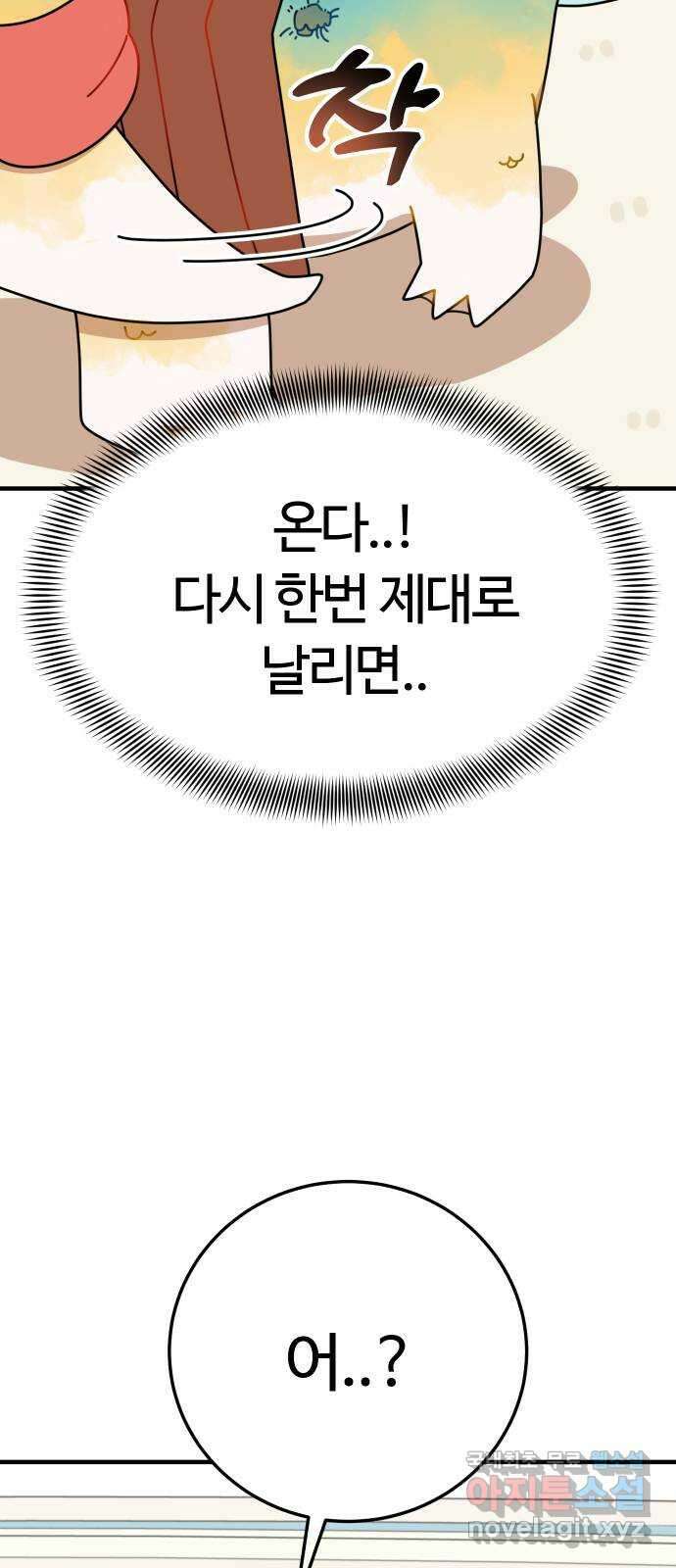수플레 팬 케이크 21화 59
