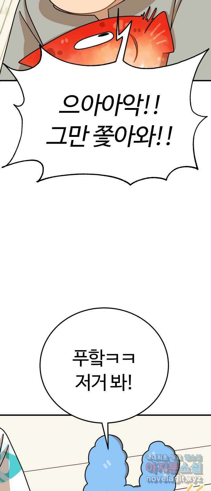수플레 팬 케이크 21화 66