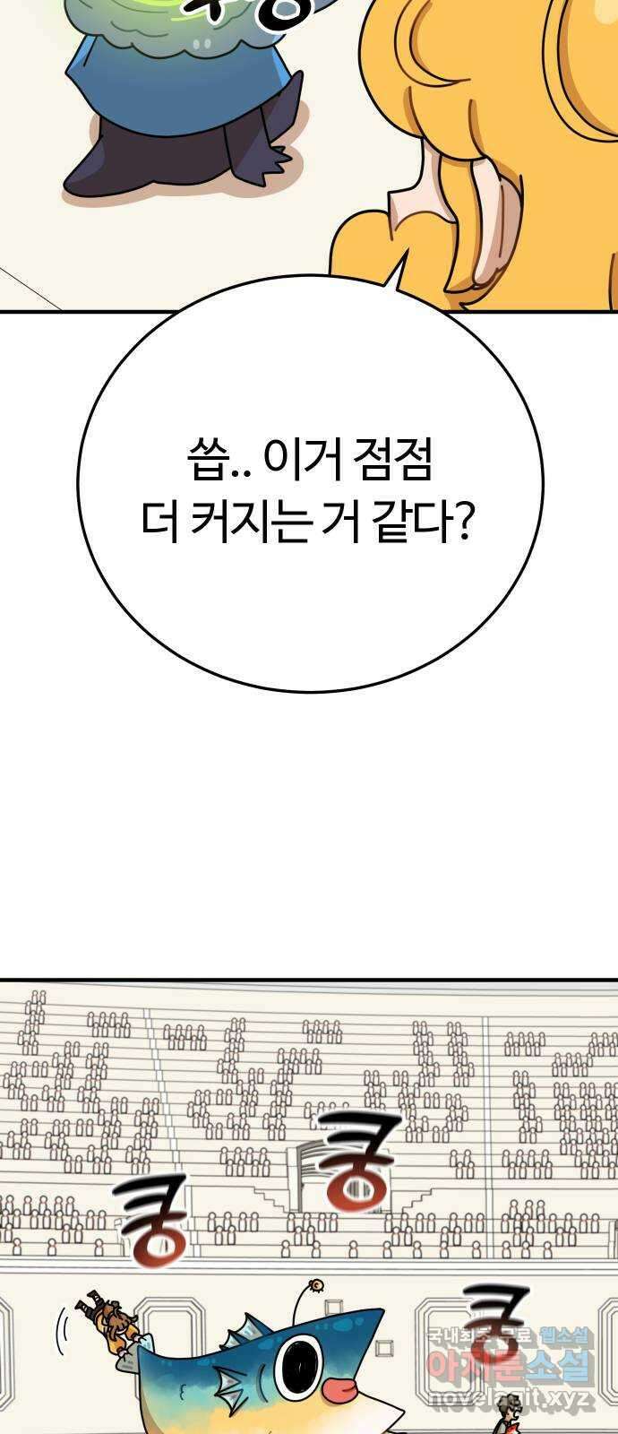 수플레 팬 케이크 21화 68
