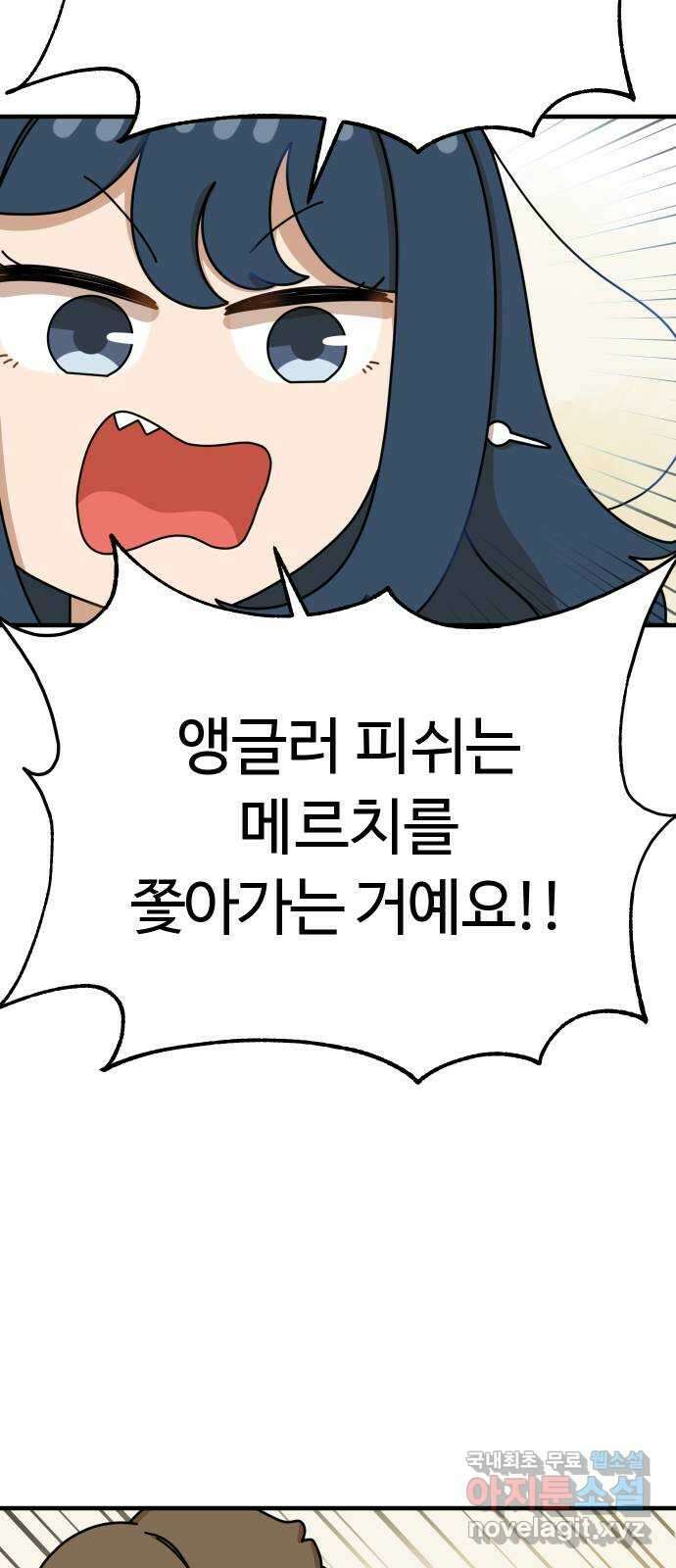 수플레 팬 케이크 21화 70
