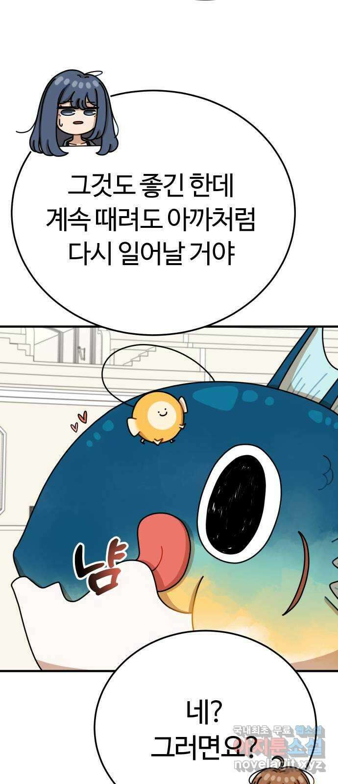 수플레 팬 케이크 21화 83