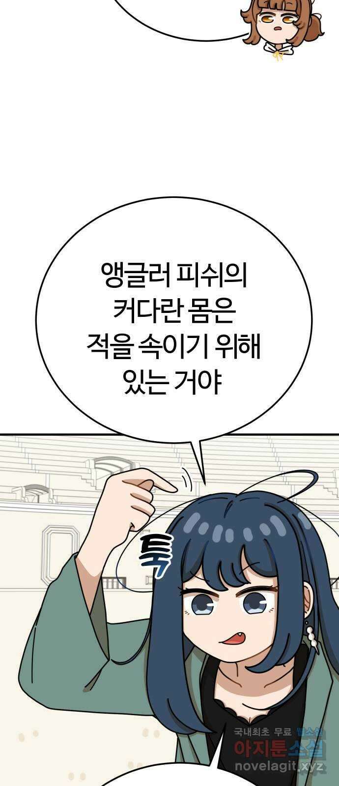 수플레 팬 케이크 21화 84