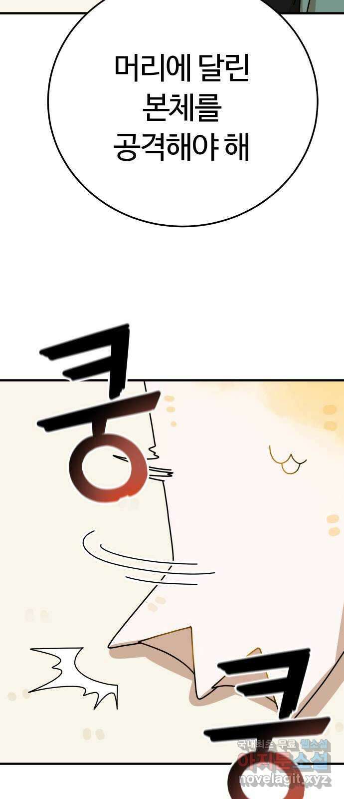 수플레 팬 케이크 21화 85