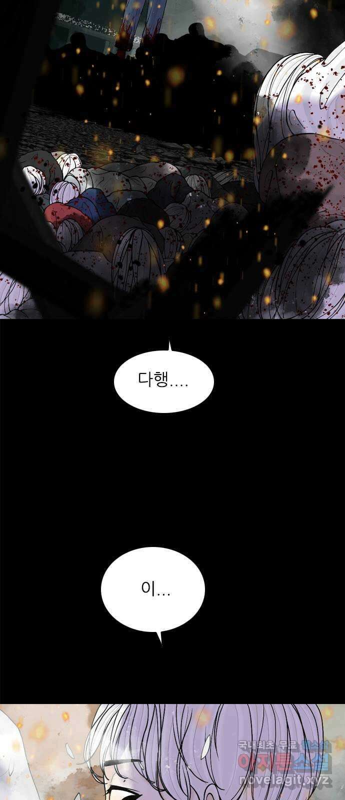 행성인간2: 행성의 32화 8