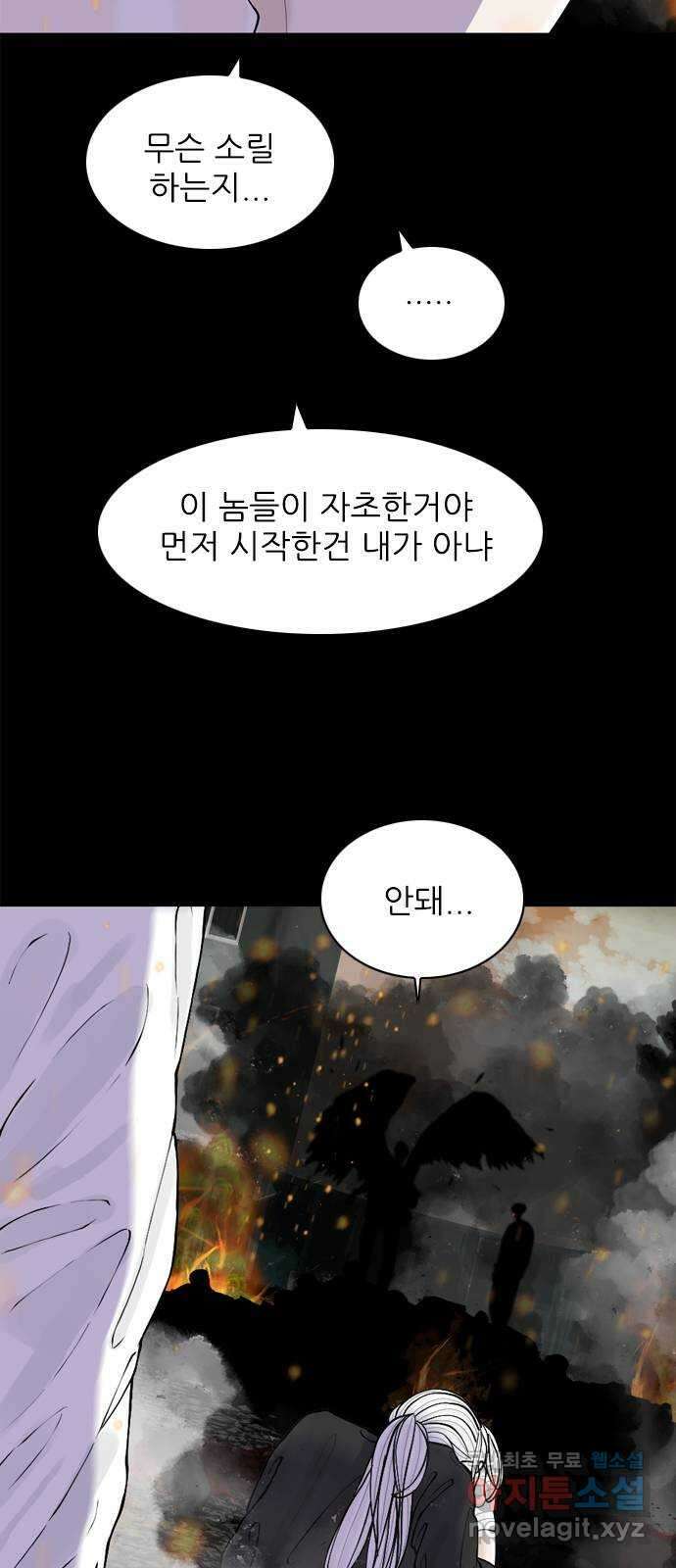 행성인간2: 행성의 32화 11
