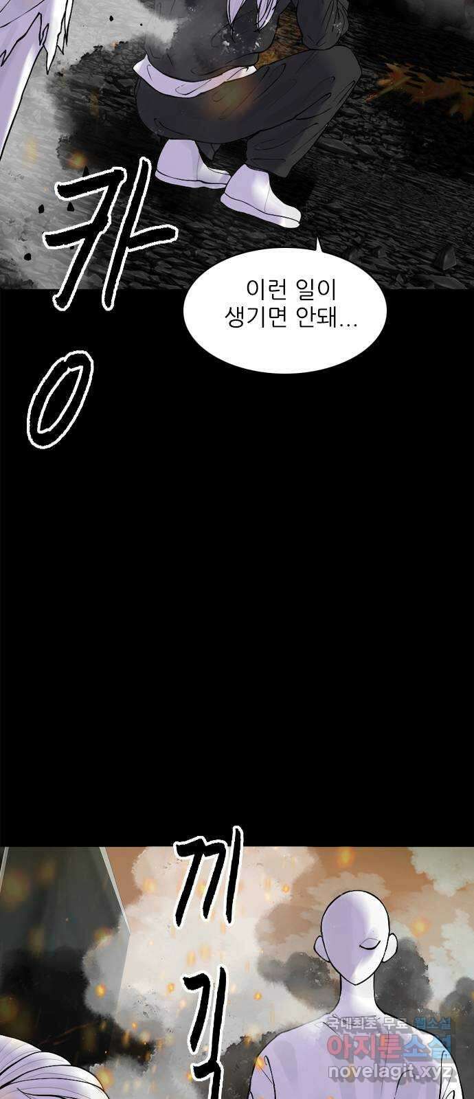행성인간2: 행성의 32화 12