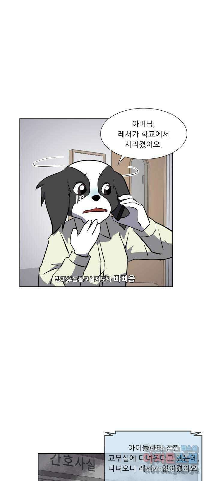 닥터앤닥터 병원일기 5화 적응기 1