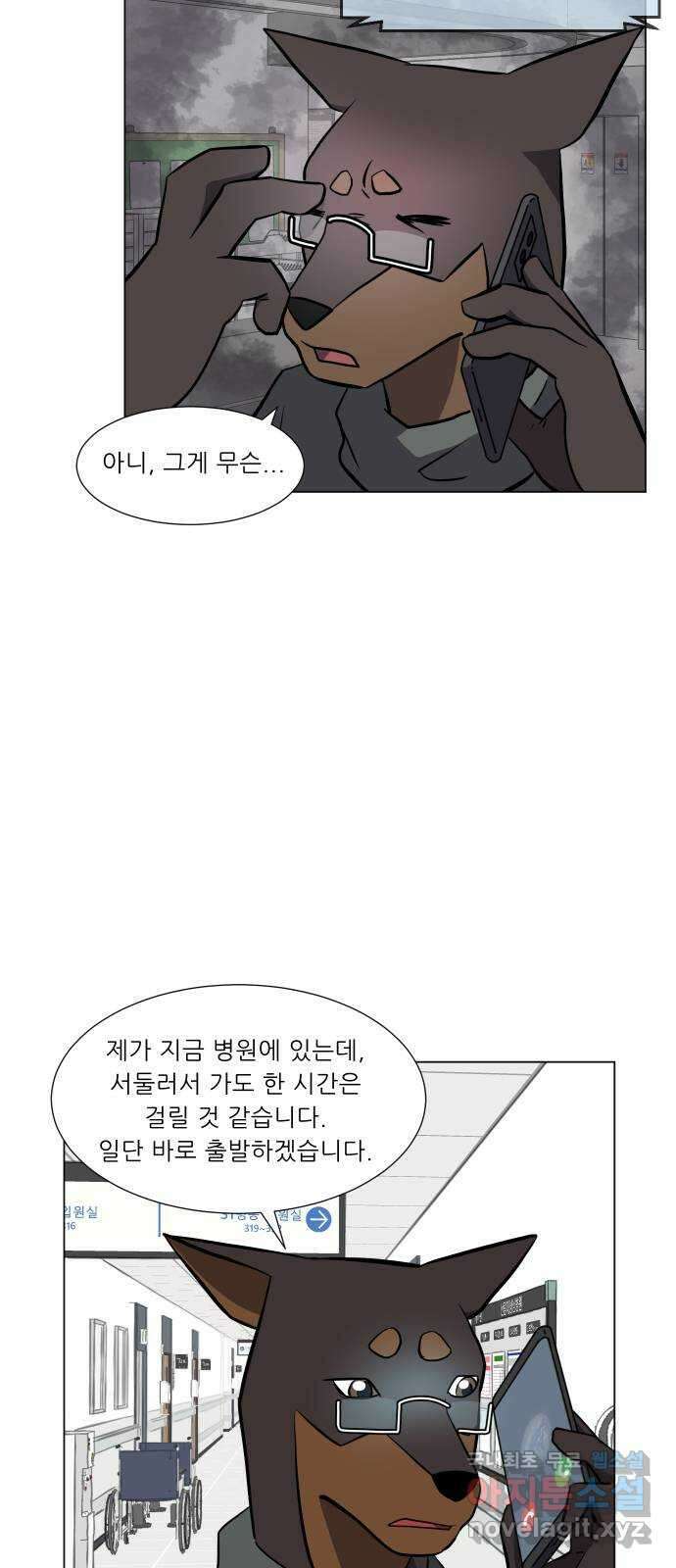 닥터앤닥터 병원일기 5화 적응기 2