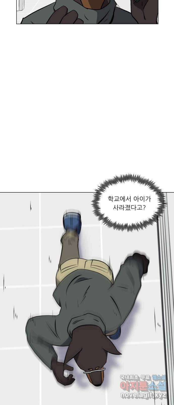 닥터앤닥터 병원일기 5화 적응기 3