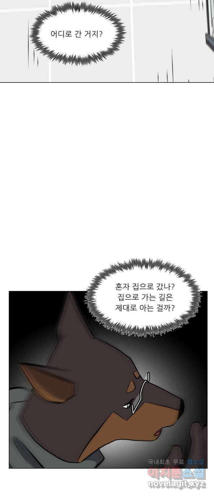 닥터앤닥터 병원일기 5화 적응기 4