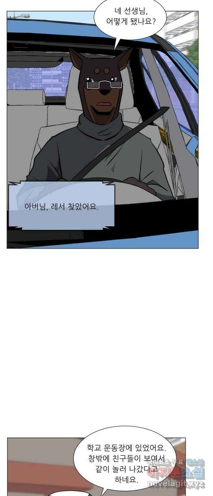 닥터앤닥터 병원일기 5화 적응기 9