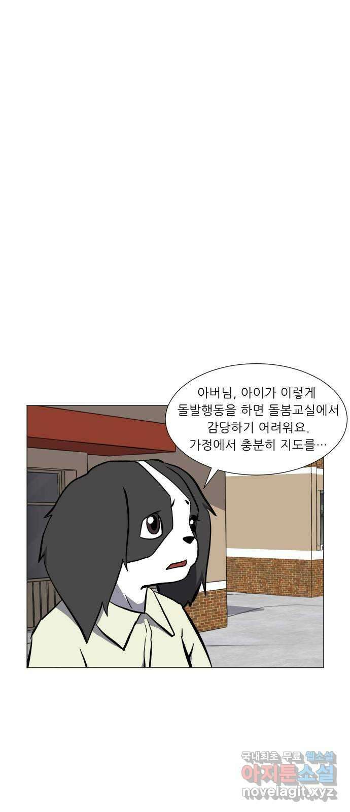 닥터앤닥터 병원일기 5화 적응기 13