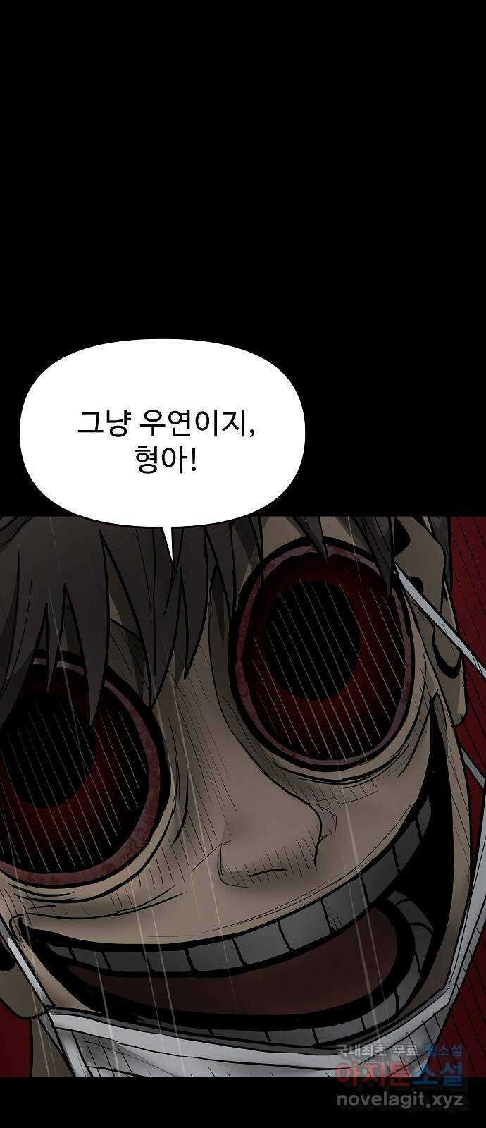 두꺼비집 2화 : 덜컹 소리 2