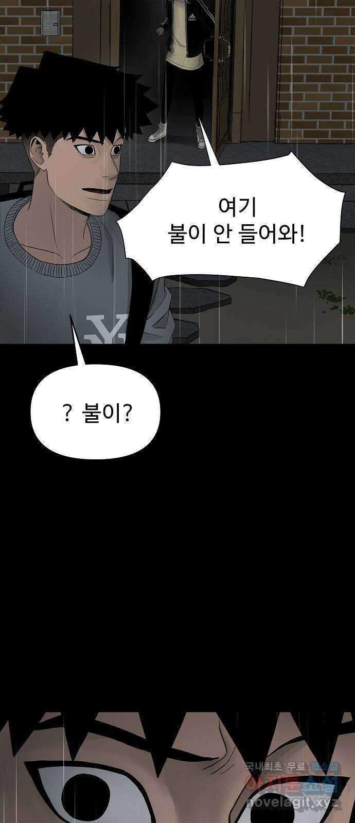 두꺼비집 2화 : 덜컹 소리 12