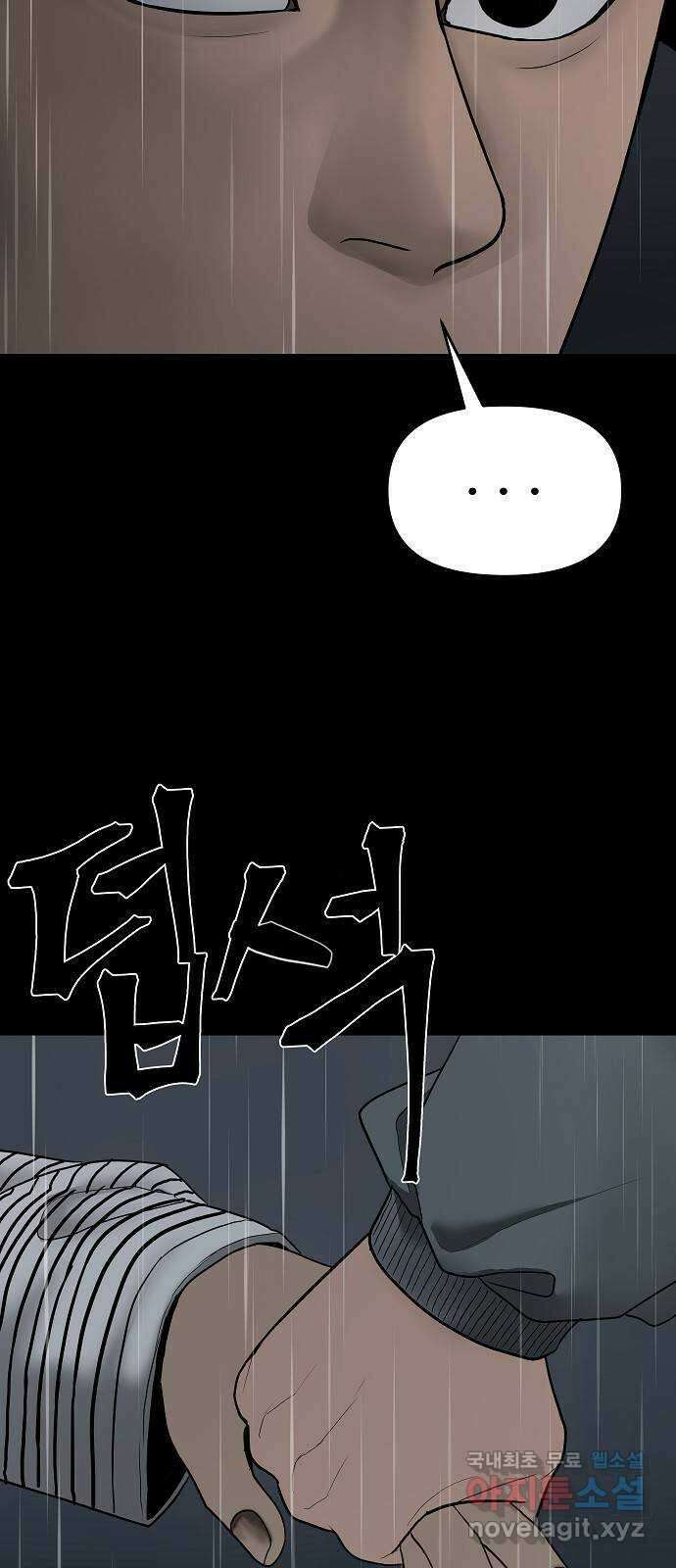 두꺼비집 2화 : 덜컹 소리 13