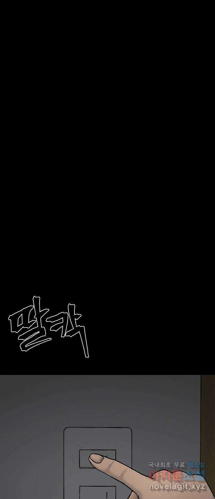 두꺼비집 2화 : 덜컹 소리 18