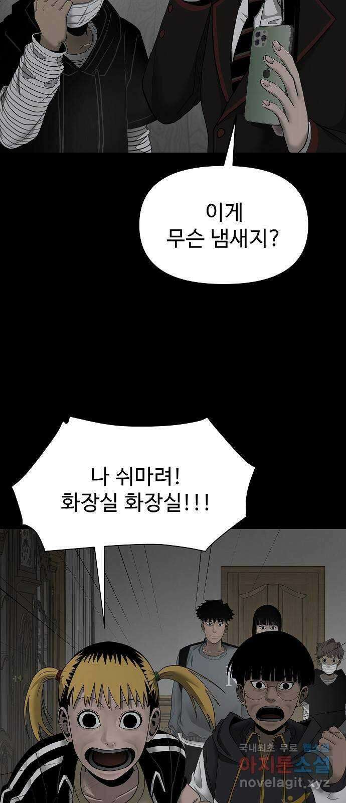 두꺼비집 2화 : 덜컹 소리 21