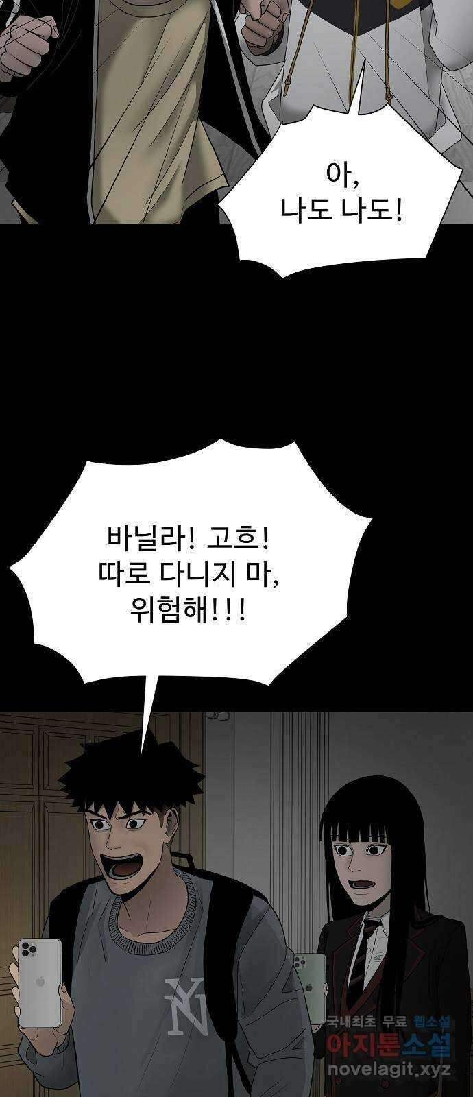두꺼비집 2화 : 덜컹 소리 22