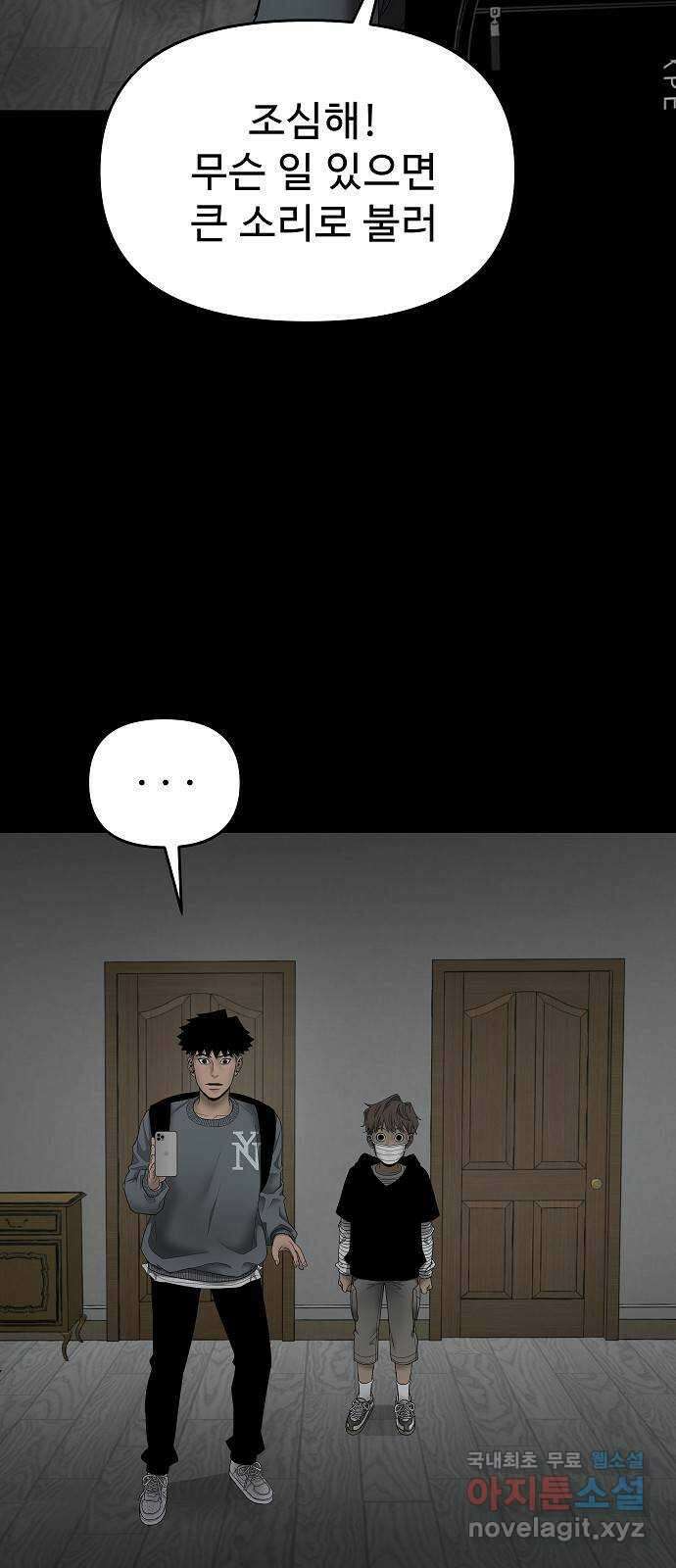 두꺼비집 2화 : 덜컹 소리 24