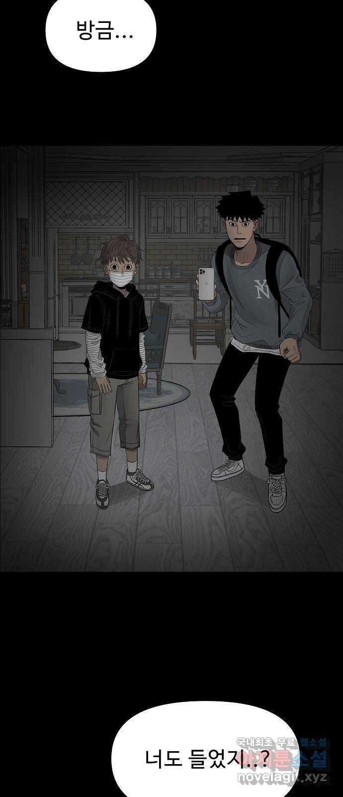 두꺼비집 2화 : 덜컹 소리 28