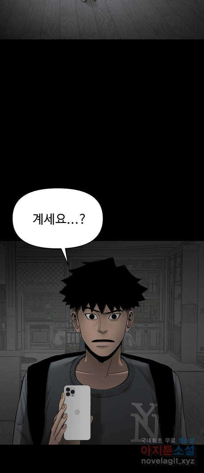 두꺼비집 2화 : 덜컹 소리 33