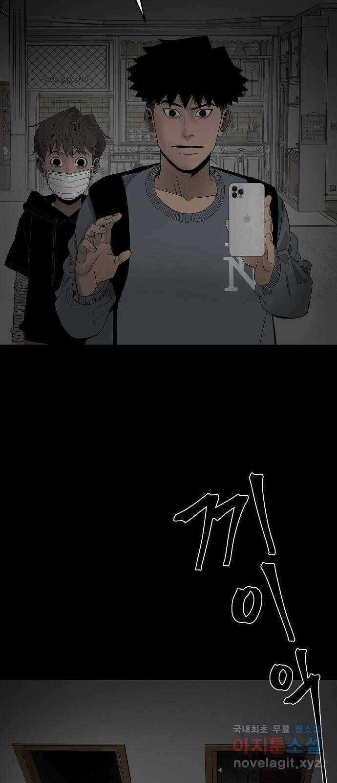 두꺼비집 2화 : 덜컹 소리 36