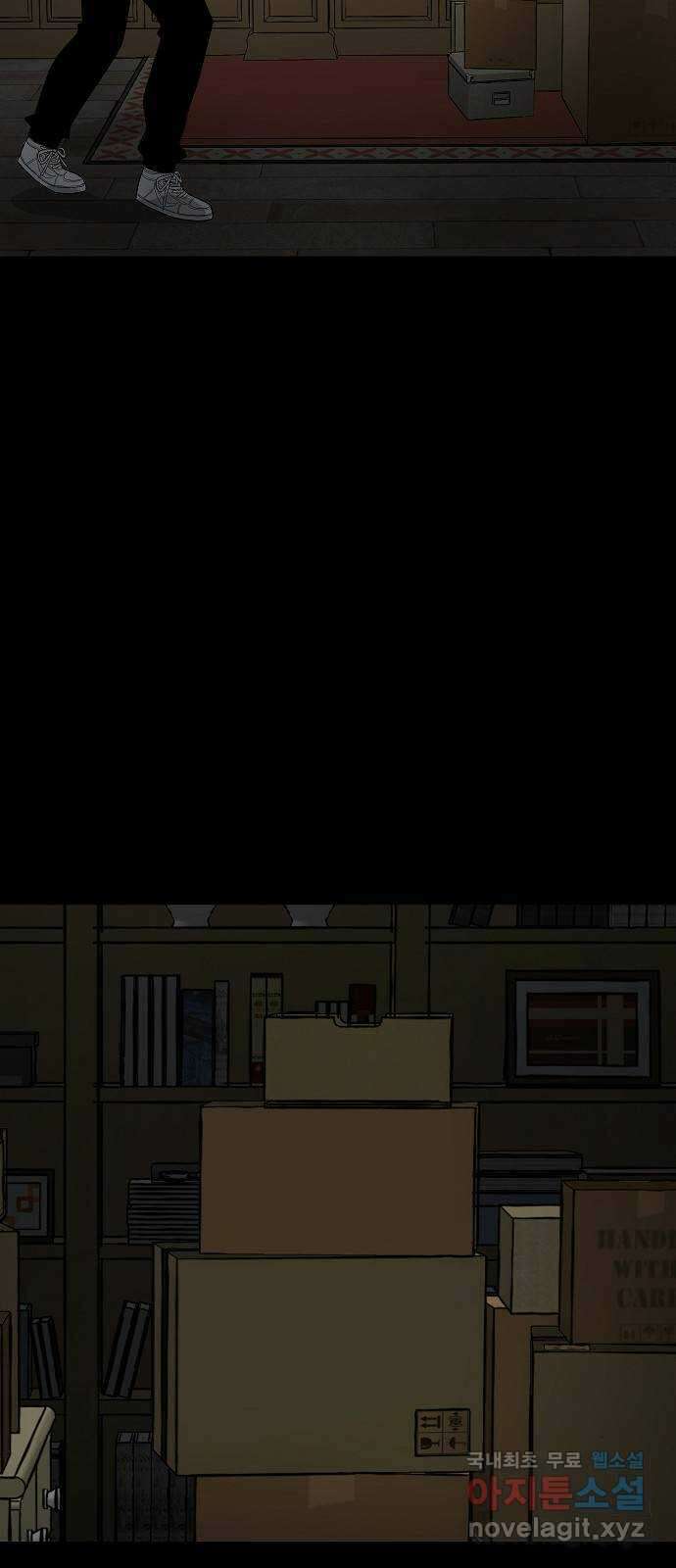 두꺼비집 2화 : 덜컹 소리 41