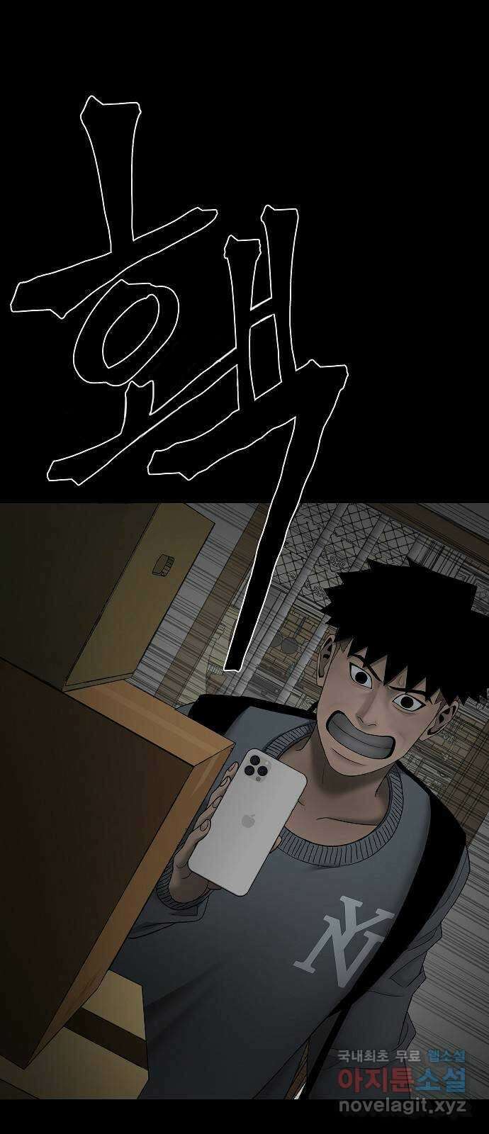 두꺼비집 2화 : 덜컹 소리 42