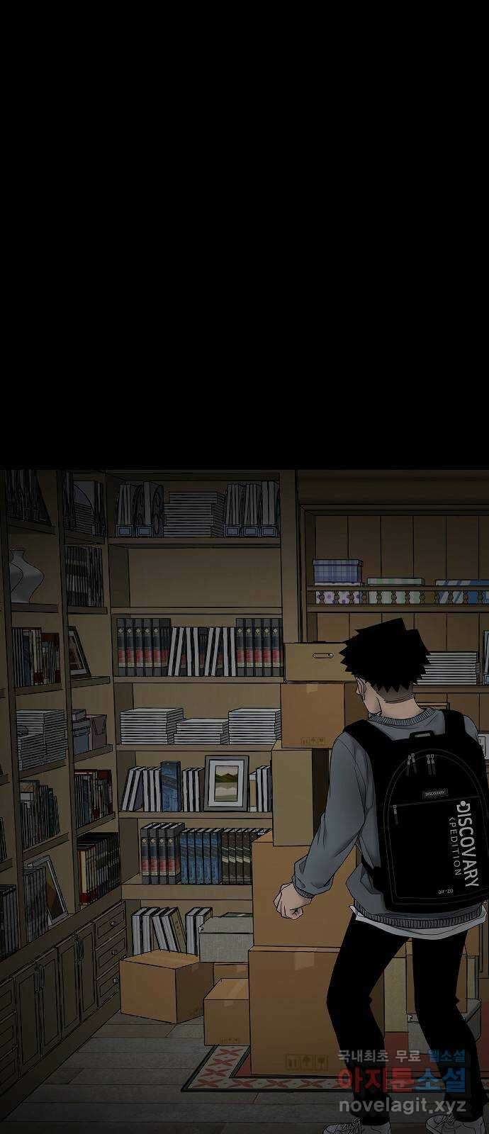 두꺼비집 2화 : 덜컹 소리 43