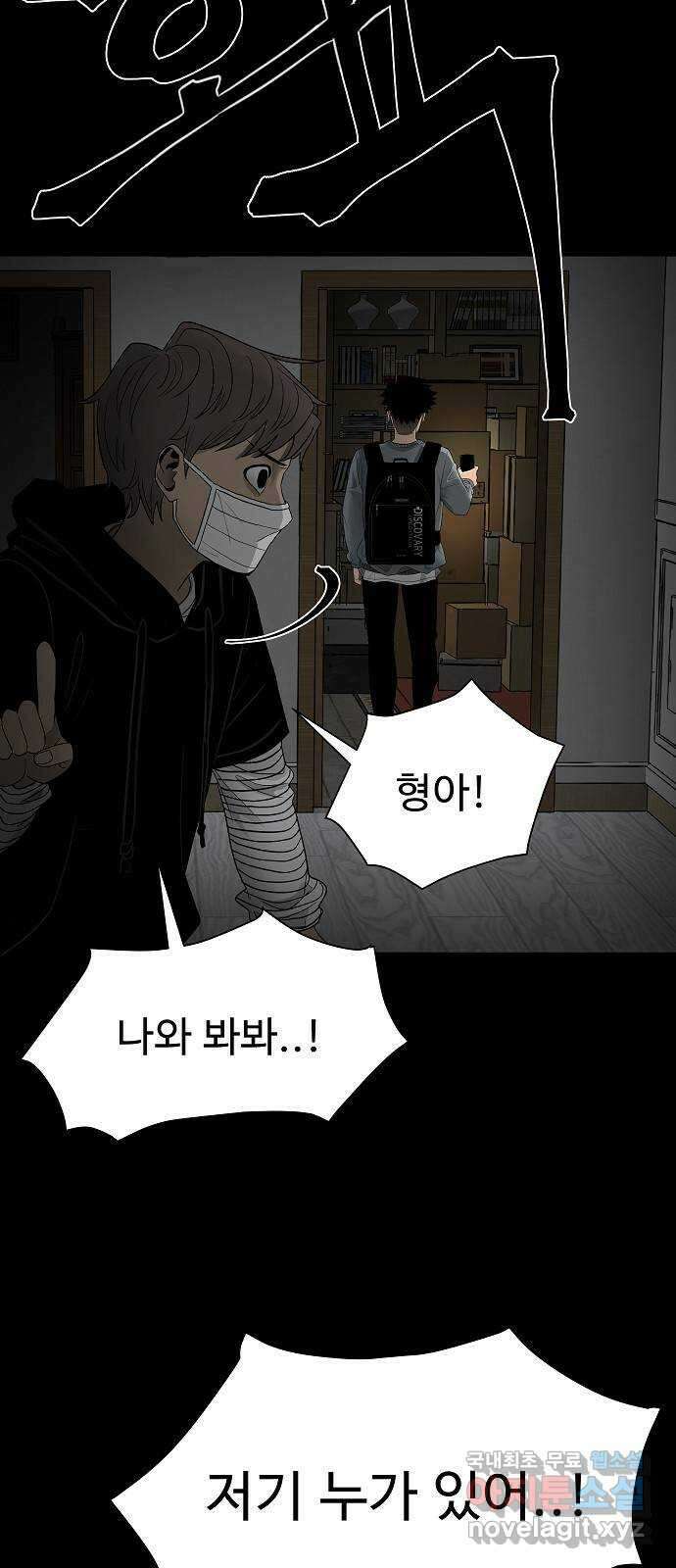 두꺼비집 2화 : 덜컹 소리 49