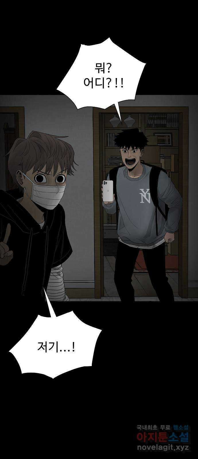 두꺼비집 2화 : 덜컹 소리 51