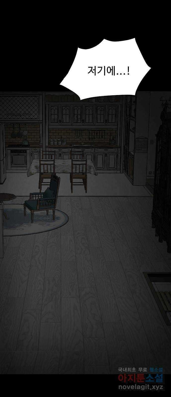 두꺼비집 2화 : 덜컹 소리 52