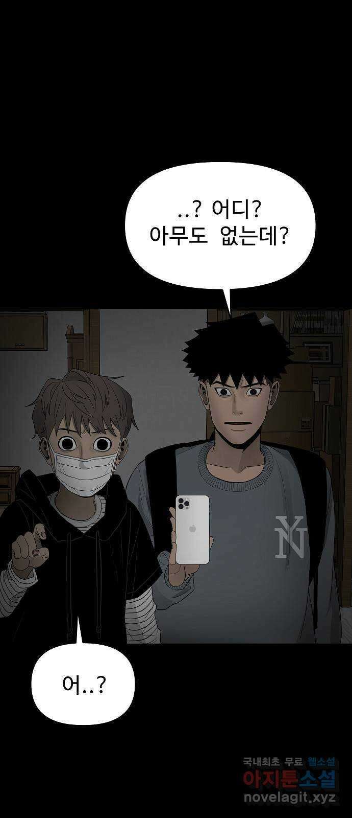 두꺼비집 2화 : 덜컹 소리 53